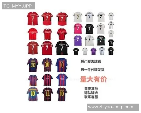 足球球星的经典球衣号码与背后故事解析